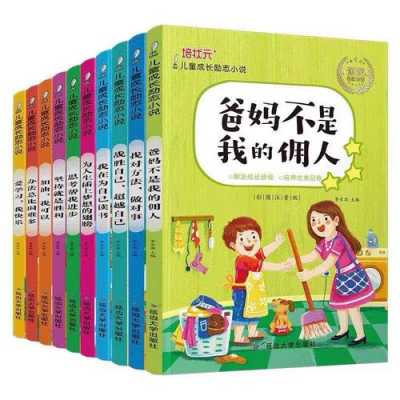 适合小学生读的书籍（适合小学生读的书籍名字有哪些）