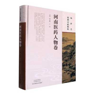 郑州医药书籍市场（郑州哪里有卖医学用书的）