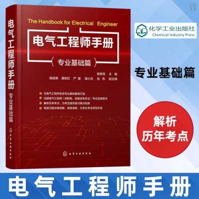 初级通信工程师书籍（电气自动化初级工程师书籍推荐）