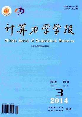 计算力学书籍（计算力学 期刊）