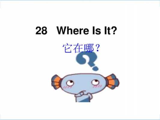 whereis书籍（whereis造句一问一答）