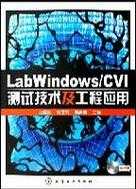 wincebsp书籍（labwindows书籍）