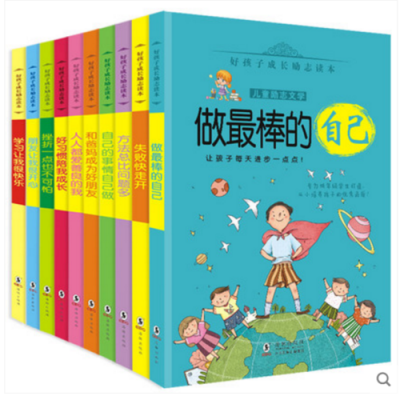 小学生励志类书籍（小学生必读的十本励志书）