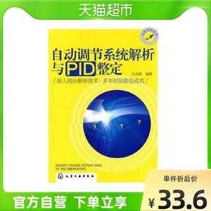 pid书籍（pid书籍推荐）