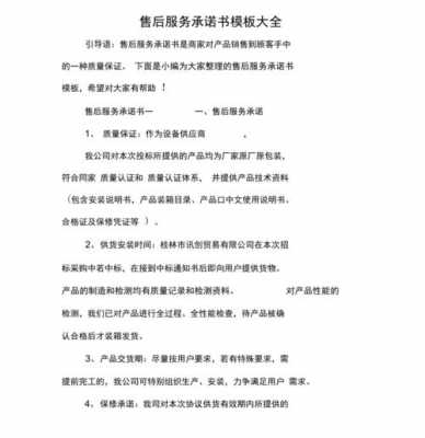 关于售后的书籍（关于售后的文章）