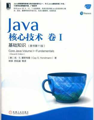 java练习书籍推荐（java基础书籍推荐）