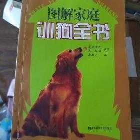 专业训犬书籍（训犬书籍普通书店能买到吗?）