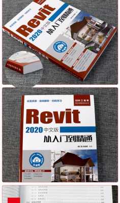 revit族书籍（revit的书）