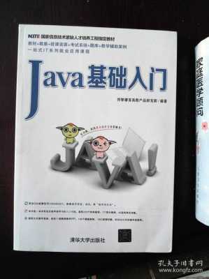 java进阶书籍2019的简单介绍