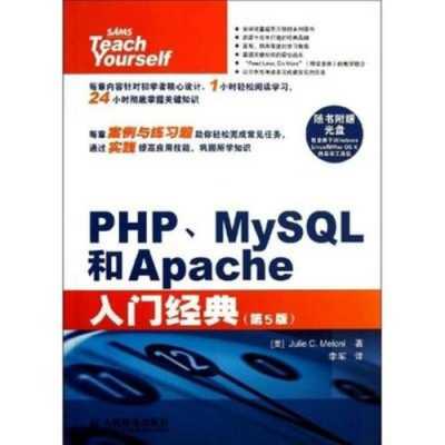 apache入门书籍（apache中文使用手册）