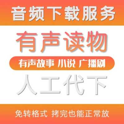 如何选择书籍下载（如何下载书籍到mp3上?）