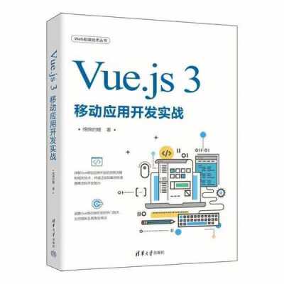 vue.js书籍推荐（vue好书）