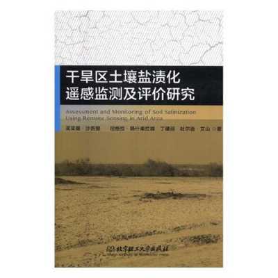 土壤检测书籍（土壤检测都检测哪些内容）