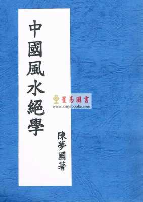 陈梦国书籍（陈梦国所著书籍）