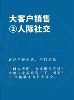 销售大客户书籍（大客户销售 书籍）