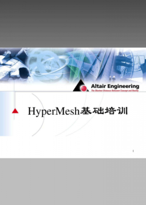 hypermeshPDF书籍（hypermesh中文基础教程pdf）