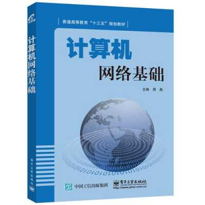 介绍计算机的书籍（介绍计算机发展的书籍）