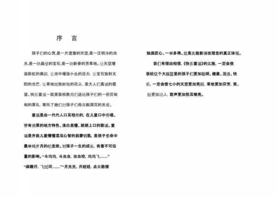 教学书籍前言范文（教材前言的作用）