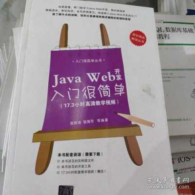 java书籍书店（javaweb网上书店）