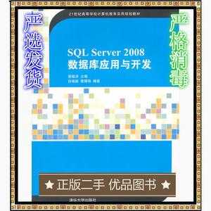 sqlserver数据库书籍（sqlserver哪本书比较好）