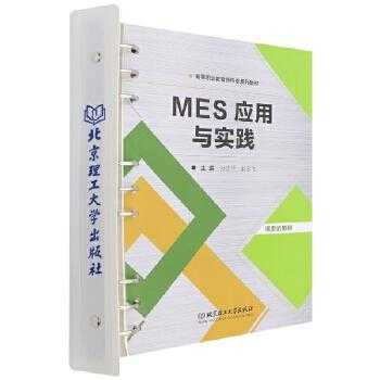 书籍mes入门（msa书籍）