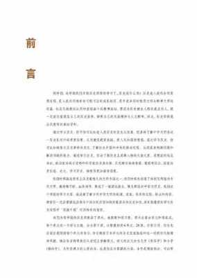 农技书籍序言（农技书刊）