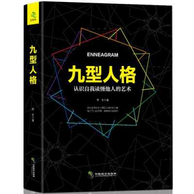 72人格书籍（人格7是什么意思）