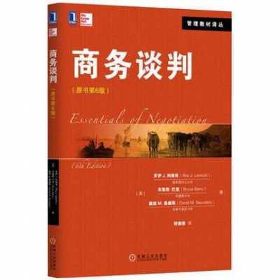 2018商务书籍（商务出版社书籍）