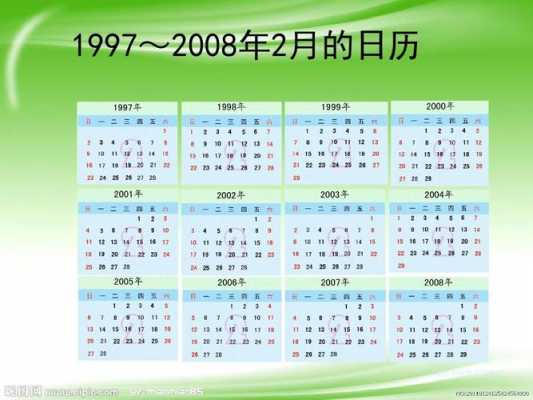 闰年书籍（闰年的年历表）