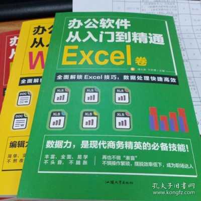 excel书籍全彩（excel书籍折页怎么设置）