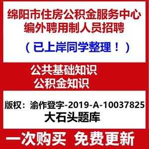 公积金考试书籍（住房公积金考试题型）