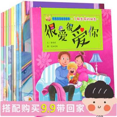 幼儿亲子书籍（幼儿亲子读物推荐）