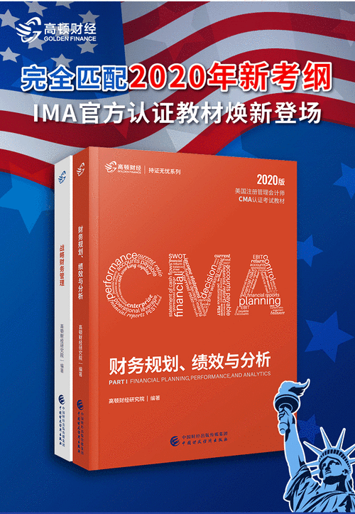 cma书籍推荐（cma自学教材买哪个好）