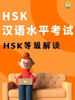 hsk考试书籍（hsk book）