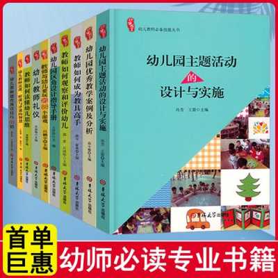 最著名幼儿教育的书籍（幼儿教育类书籍推荐100本）