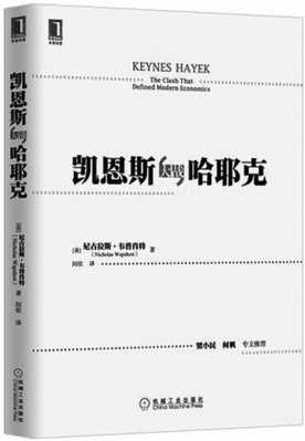 凯恩斯最新书籍（凯恩斯的三本主要著作）