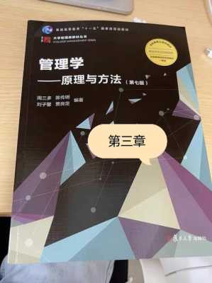 自学管理学的书籍推荐（自学管理学原理重点）