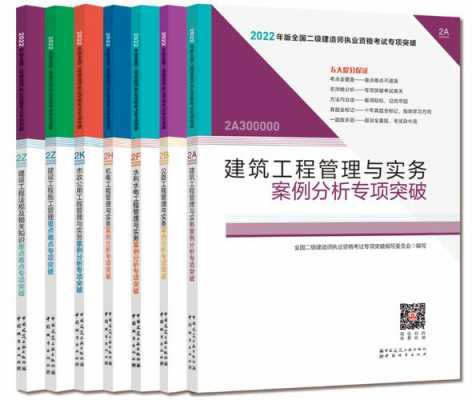 二级建造师书籍pdf（二级建造师书籍在哪里购买）