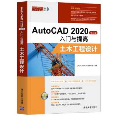 autocad书籍（autoCAD书籍）