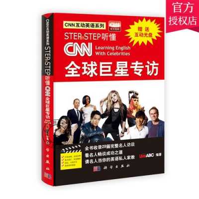 CNN的书籍（cnn阅读）