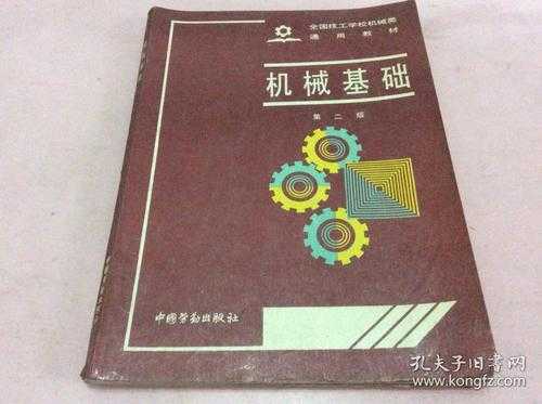 机械入门书籍（机械入门自学看什么书）