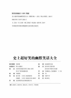 幽默书籍pdf（幽默书籍排行榜前十名）