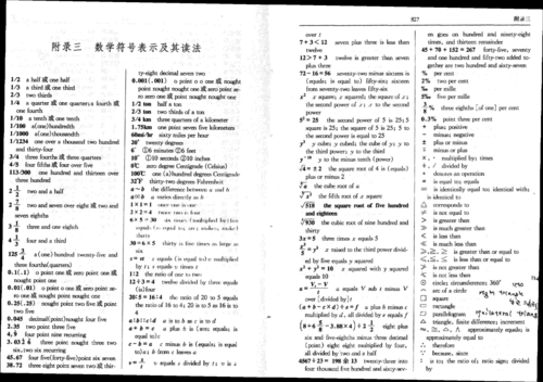 数学书籍的翻译（数学书翻译成英语怎么读）