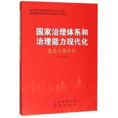 政治管理相关的书籍（政治管理的作用是什么）