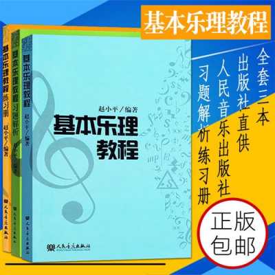 音乐知识书籍282本（音乐知识书籍282本电子版）