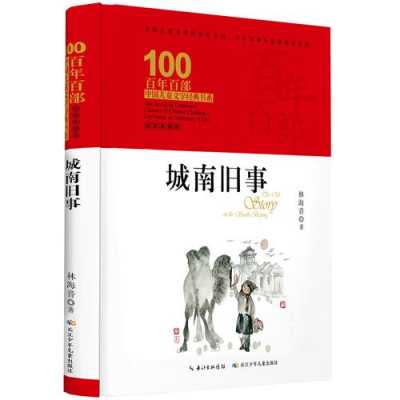 经典书籍推荐1000（经典书籍推荐必看）