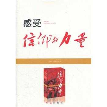 基本信仰28条书籍下载（信仰的基础免费阅读）