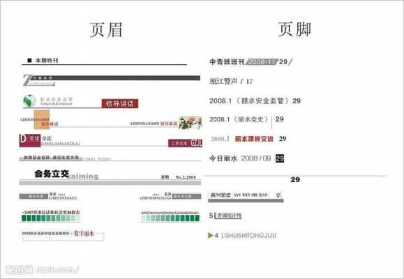 书籍排版页眉标准（书籍排版页眉标准要求）