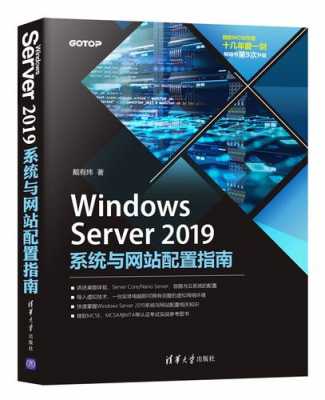 windows书籍推荐（windows开发书籍）