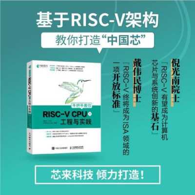 rics书籍（riscv书籍）